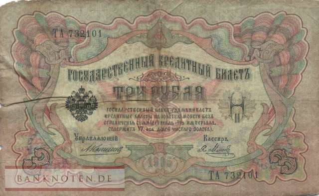 Russia - 3  Rubles (#009b-10_G)