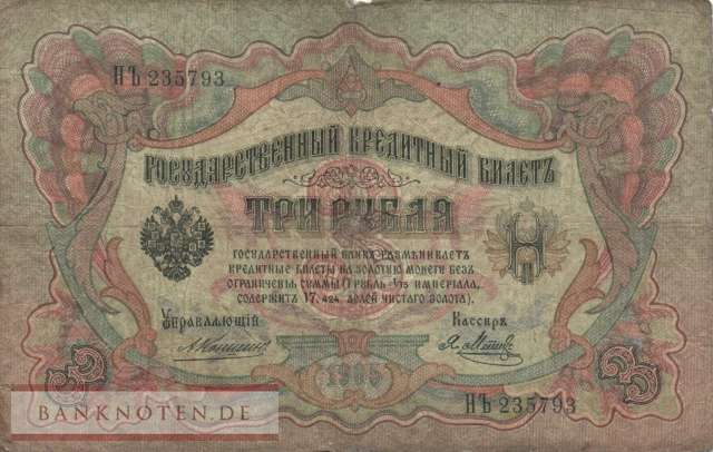 Russia - 3  Rubles (#009b-10_VG)