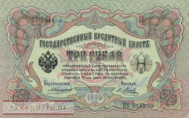 Russia - 3  Rubles (#009b-10_XF)