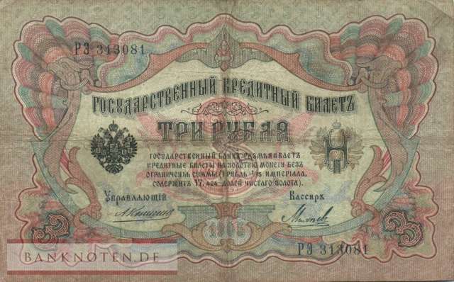 Russia - 3  Rubles (#009b-11_F)