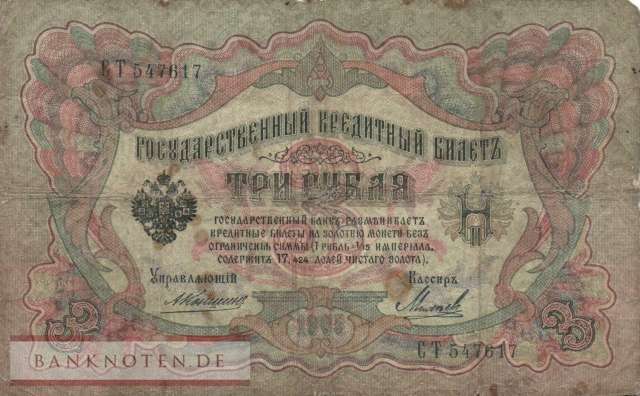 Russia - 3  Rubles (#009b-11_VG)