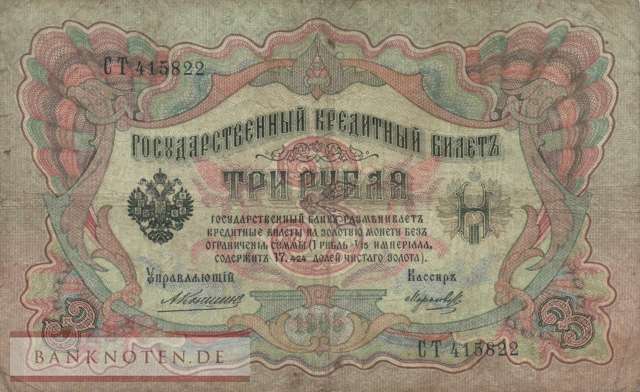 Russia - 3  Rubles (#009b-12_F)