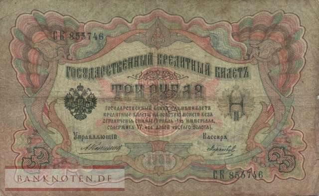 Russia - 3  Rubles (#009b-12_VG)