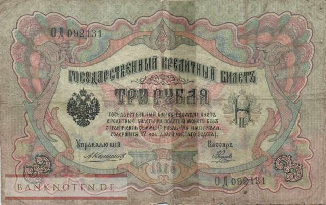 Russia - 3  Rubles (#009b-13_G)