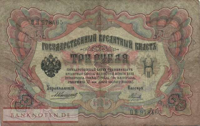 Russia - 3  Rubles (#009b-13_VG)
