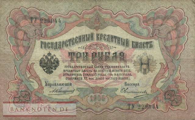 Russia - 3  Rubles (#009b-14_F)
