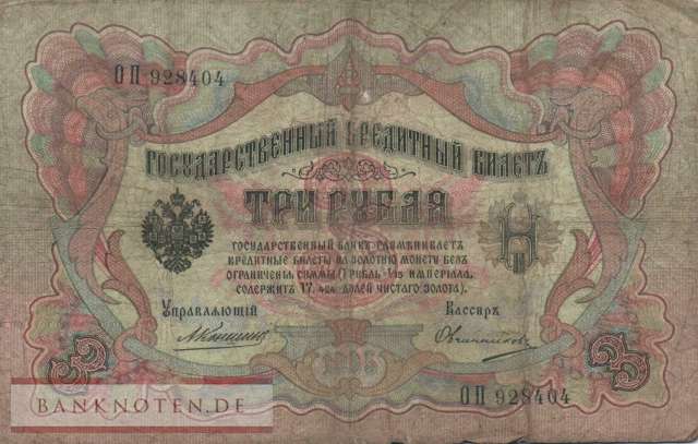 Russia - 3  Rubles (#009b-14_VG)