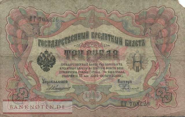 Russia - 3  Rubles (#009b-15_G)