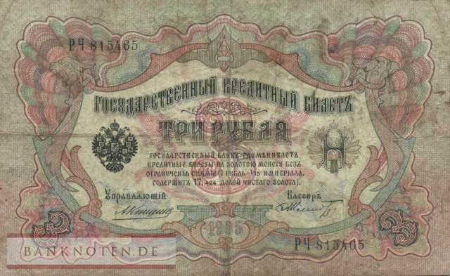 Russia - 3  Rubles (#009b-16_F)