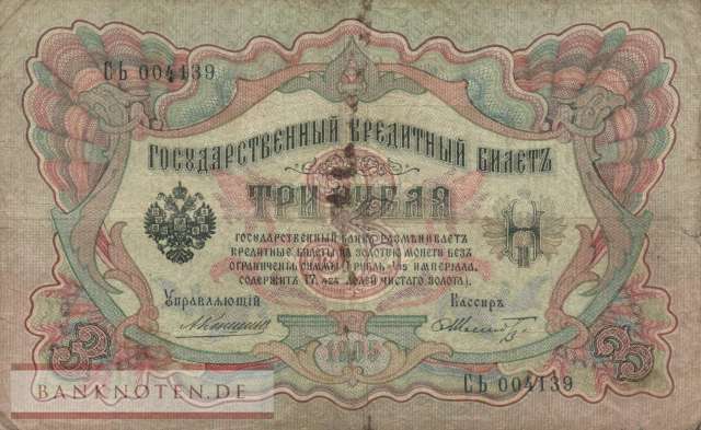 Russia - 3  Rubles (#009b-16_VG)