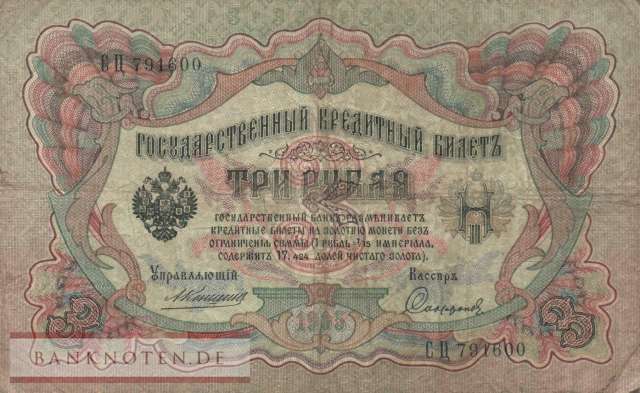 Russia - 3  Rubles (#009b-17_F)