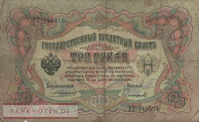 Russia - 3  Rubles (#009b-17_VG)
