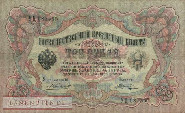 Russia - 3  Rubles (#009b-19_F)