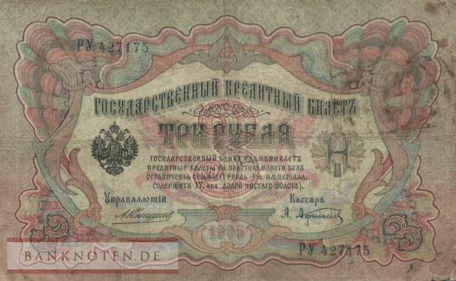 Russia - 3  Rubles (#009b-1_VG)