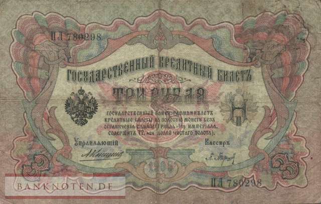 Russia - 3  Rubles (#009b-2_F)