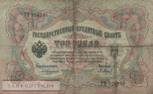 Russia - 3  Rubles (#009b-2_VG)