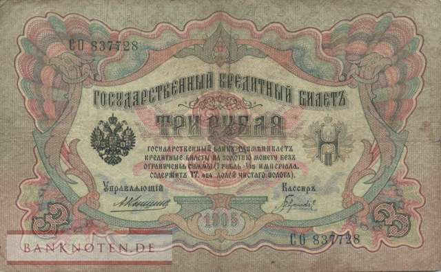 Russia - 3  Rubles (#009b-5_F)