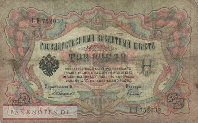 Russia - 3  Rubles (#009b-5_VG)