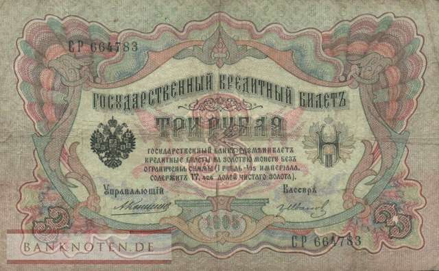 Russia - 3  Rubles (#009b-7_F)