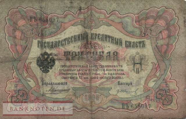Russia - 3  Rubles (#009b-7_VG)