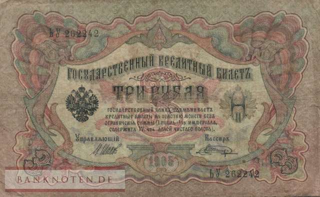 Russia - 3  Rubles (#009c-11_VG)