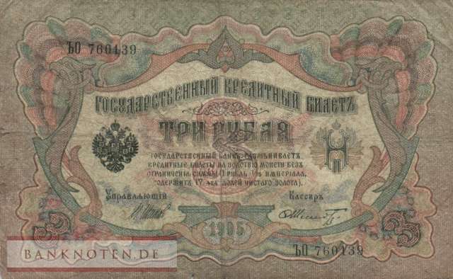 Russia - 3  Rubles (#009c-12_VG)