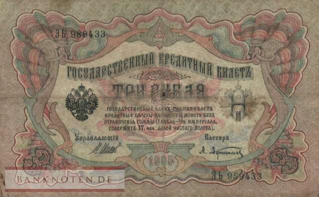 Russia - 3  Rubles (#009c-1_VG)