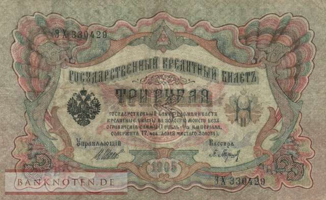 Russia - 3  Rubles (#009c-2_F)