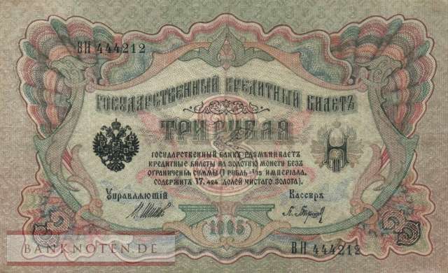 Russia - 3  Rubles (#009c-2_VF)