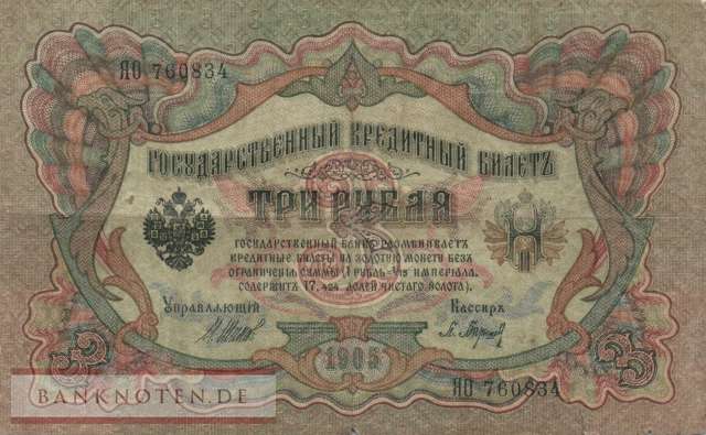 Russia - 3  Rubles (#009c-2_VG)