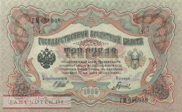 Russia - 3  Rubles (#009c-3_AU)