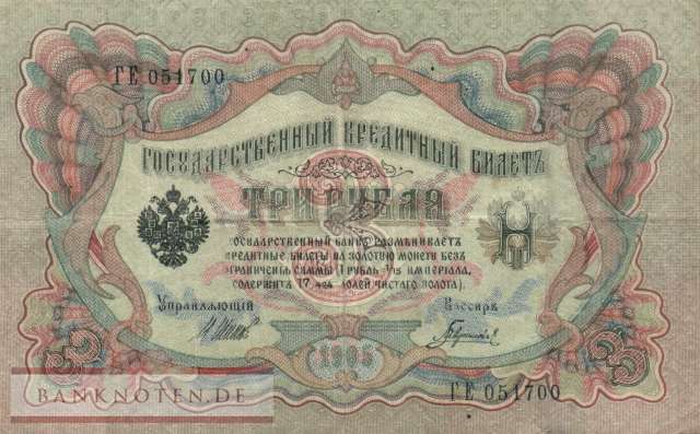 Russia - 3  Rubles (#009c-3_VF)