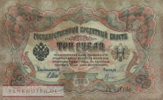 Russland - 3  Rubles (#009c-3_VG)