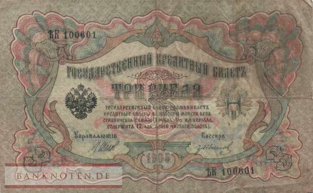 Russia - 3  Rubles (#009c-4_F)
