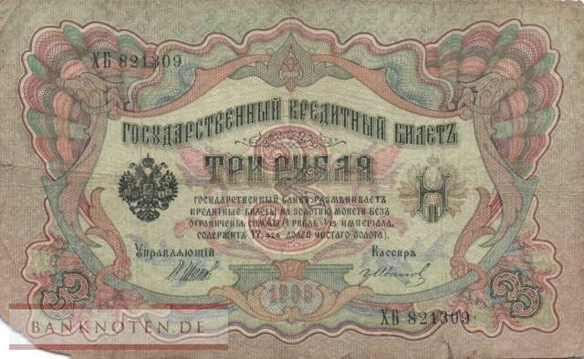 Russia - 3  Rubles (#009c-4_G)