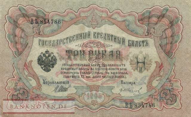Russia - 3  Rubles (#009c-4_VF)