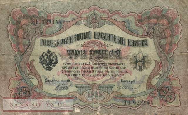 Russia - 3  Rubles (#009c-4_VG)