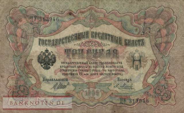 Russia - 3  Rubles (#009c-5_F)