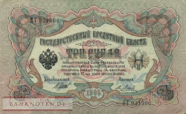 Russia - 3  Rubles (#009c-5_VF)