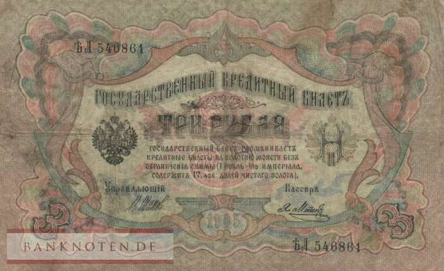 Russia - 3  Rubles (#009c-5_VG)