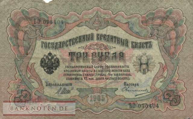 Russia - 3  Rubles (#009c-7_VG)