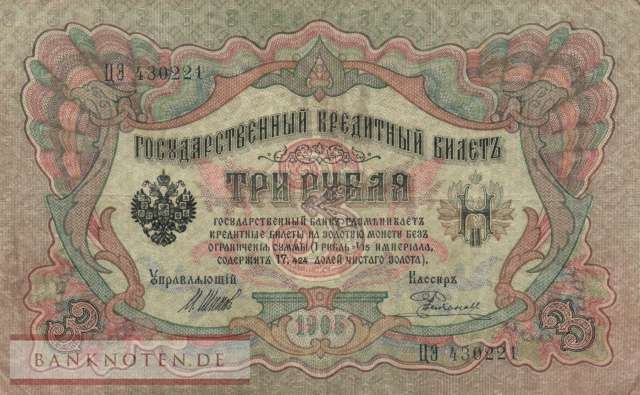 Russia - 3  Rubles (#009c-8_F)
