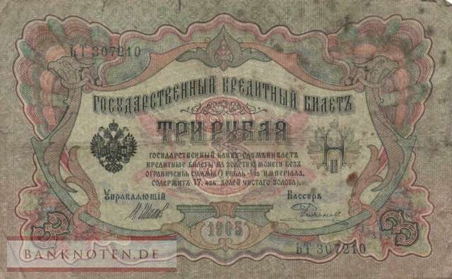 Russia - 3  Rubles (#009c-8_VG)