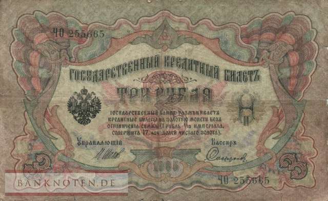 Russia - 3  Rubles (#009c-9_VG)