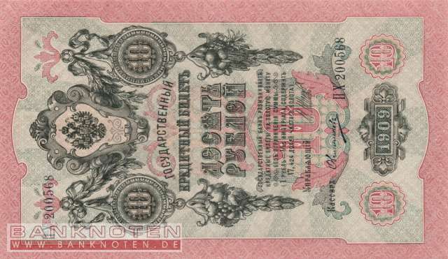 Russia - 10  Rubles (#011c-11_UNC)