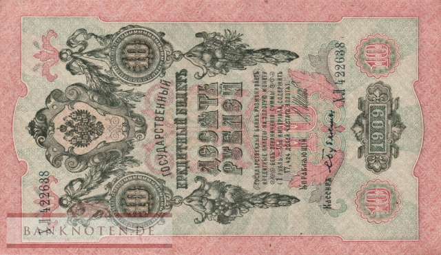 Russland - 10  Rubles (#011c-U17_XF)