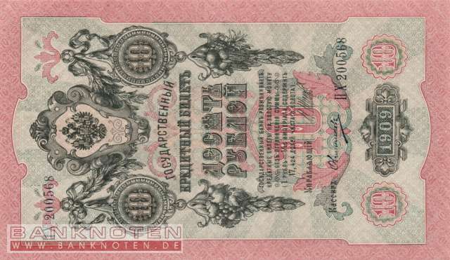 Russia - 10  Rubles (#011c-U7_UNC)