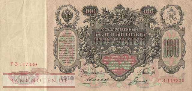 Russia - 100  Rubles (#013a-U8_VF)
