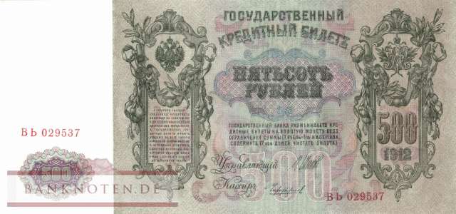 Russland - 500  Rubles (#014b-U7_AU)