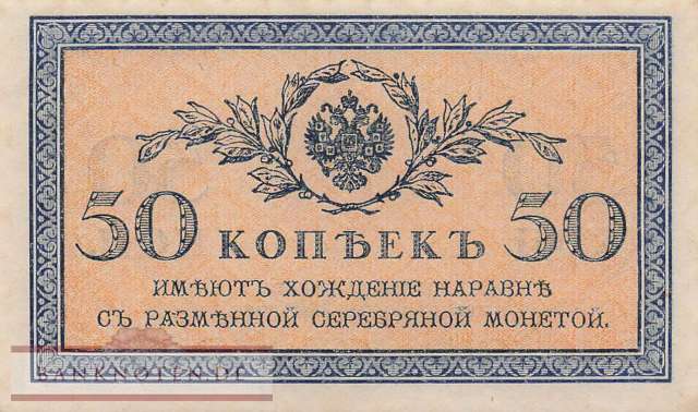 Russia - 50  Kopeks (#031a_AU)
